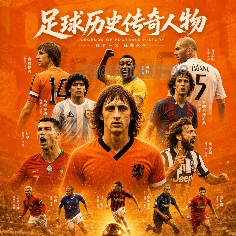 2026年世界杯48队赛制规则详解：扩军后的全新赛程与看点